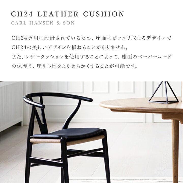 楽天市場】Yチェア 専用 レザークッション 全3色 リバーシブル 