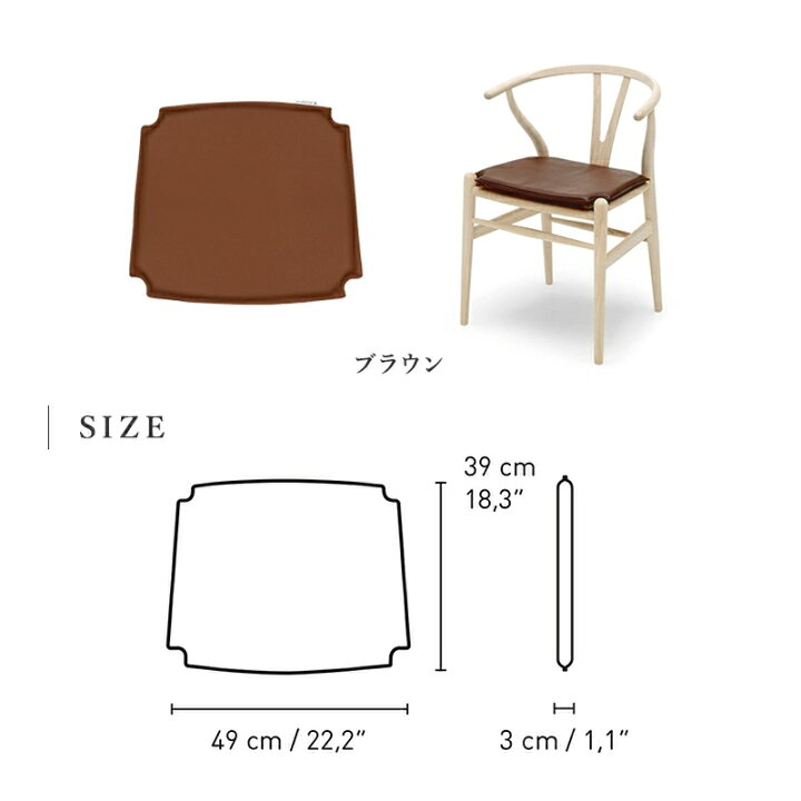 楽天市場】Yチェア 専用 レザークッション 全3色 リバーシブル 
