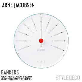 ARNE JACOBSEN / アルネ・ヤコブセン ウェザーステーション BANKERS Thermometer 43687 温度計 サイズ：φ120mm　重量：99g 新生活 一人暮らし 入学祝い