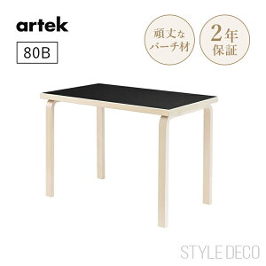 �s���|�C���g�o�b�N�Ձt�y���K�戵�̔��X�zartek �A���e�b�N 80B �e�[�u���i100×60cm�j�V�d�グ�F�u���b�N���m���E�� �_�C�j���O�e�[�u�� �k�� ������� ���킢�� �f�X�N �I�t�B�X �q�� �g��