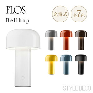 FLOS フロス Bellhop ベルホップ テーブルランプ ポータブル 照明 ホワイト グレー マットブラック チョコ レッド イエロー グレーブルー H21cm 充電式 調光4段階 イタリア エドワードバーバー ジ