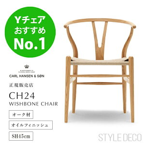 s[tY`FA CH24 I[N IC SH45cm  CARL HANSEN & SON J[nZT C`FA i`y[p[R[h _CjO`FAyK̔XznX J. EFOi[ EBbV{[