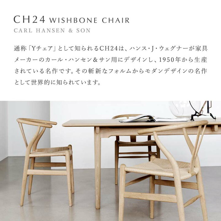 楽天市場】Yチェア CH24 ウォールナット材・オイル仕上 SH45cm カール 