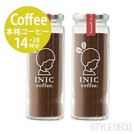 【6/10限定★エントリーで2人に1人ポイントバック】INIC Coffee / Smooth Aroma 2瓶 ※箱なし イニックコーヒー スムースアロマ [ドリップパウダー] 14～28杯分（1瓶55g×2本） 母の日 父の日 敬老の日 バレンタイン ホワイトデー 内祝い