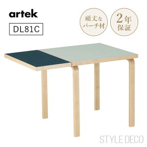 �y���K�戵�̔��X�zArtek �A���e�b�N DL81C ���F�C�p�[/�X���[�L�[�u���[ �h���b�v���[�t�e�[�u folding table �o�[�`�� ���m���E�� �u���[ �� �L���� �e�[�u���i75/112.5×75cm�j�_�C�j���O�e�[�u�� 