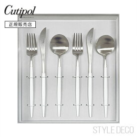 クチポール セット【正規取扱販売店】Cutipol ギフトセット GOAシリーズホワイト×シルバー White×Silver テーブルスプーン×2 ディナーフォーク×2 ディナーナイフ×2 素材：ステンレス（マット仕上げ）、樹脂 製造国：ポルトガル