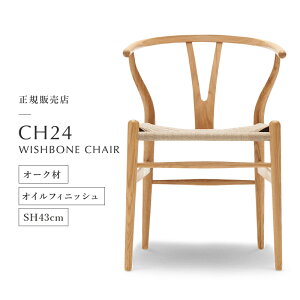 �s�y�V�労�ӍՁt�_�܂��Ԃɍ����I�N���z���^Y�`�F�A CH24 �I�[�N �I�C�� SH43cm �� CARL HANSEN & SON �J�[���n���Z�����T�� ���C�`�F�A �i�`�������y�[�p�[�R�[�h �_�C�j���O�`�F�A�y���K�̔��X