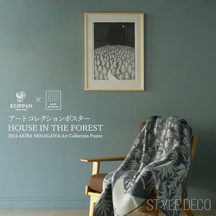 楽天市場】《2/14発売・数量限定》 HOUSE IN THE FOREST 2024アート  