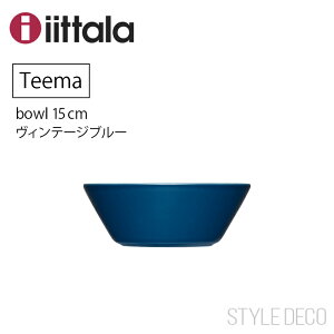 Cb^ eB[} {E Be[Wu[yK̔Xziittala / 15cm TCYF150×H55mm ގF TEEMA Vintage Blue BOWL 15Z` k Mtg v[g dqWgp I[ugp