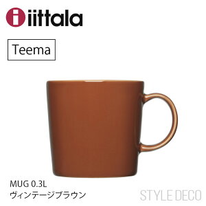 Cb^ eB[} }O 0.3L Be[WuEyK̔Xziittala / 300ml TCYF80×W110×H80mm ގF TEEMA Vintage Brown MUG k Mtg v[g dqWgp I[ugp