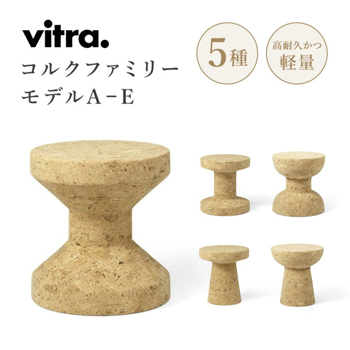 楽天市場】＼楽天スーパーセール／【正規取扱販売店】Vitra（ヴィトラ 