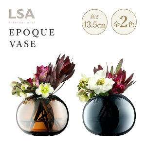 LSA GGXG[ EPOQUE G|bN EPOQUE VASE H13.5cm Ao[ Tt@CA t[x[X ԕr Ԋ KX(LEQ12)