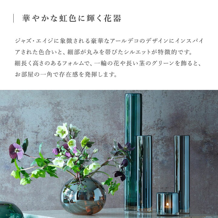 楽天市場】LSA エルエスエー EPOQUE エポック EPOQUE VASE H30cm 