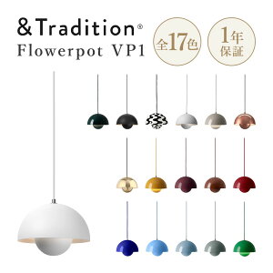&Tradition AhgfBV Flowerpot Pendant VP1 t[|bg y_gCg Ɩ W230 H180mm S1800mm |V[O LEDΉ X`[ Verner Panton