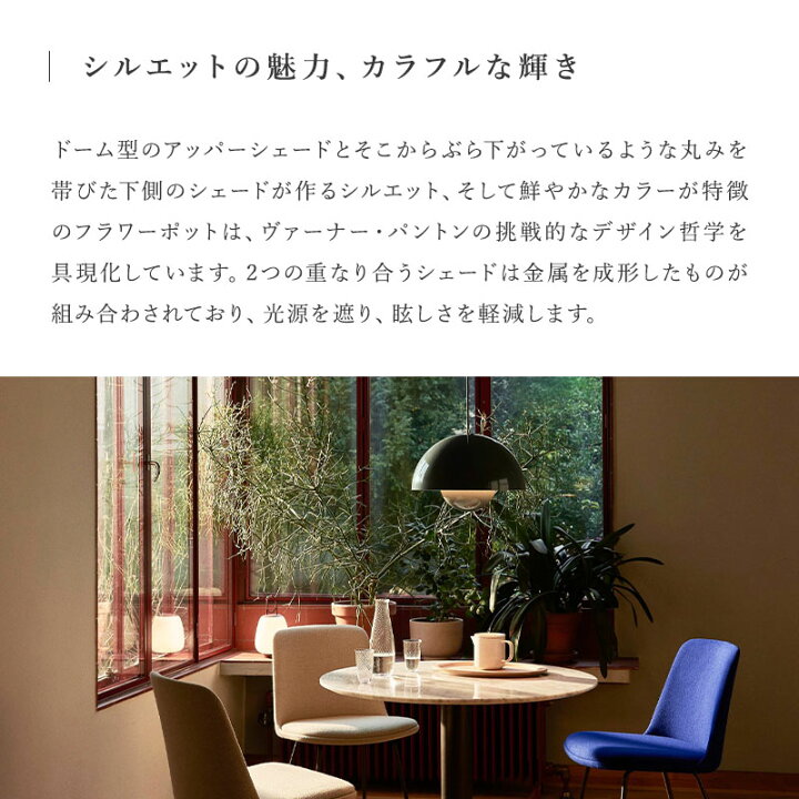 楽天市場】&Tradition アンドトラディション Flowerpot Pendant VP7 