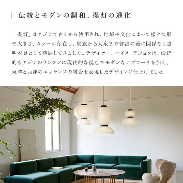 楽天市場】&Tradition アンドトラディション Formakami Pendant JH4 