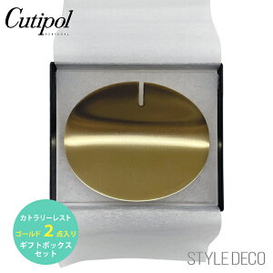 sDӃf[tN`|[ Zbg Cutipol N`|[ Jg[Xg S[h2_Mtg{bNXZbg{bNXTCYFW260×D60×H26mm XeXi}bgdグjLeB|[