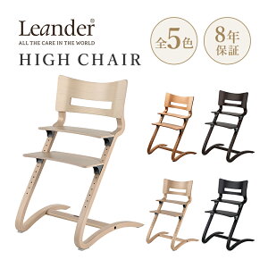 Leander G_[ High Chair nC`FA ֎q `FA `F[ i` EHibg zCgEHbV ubN W55 D56 H83cm ؐ ui [bpr[` FSCF w2iK 12i