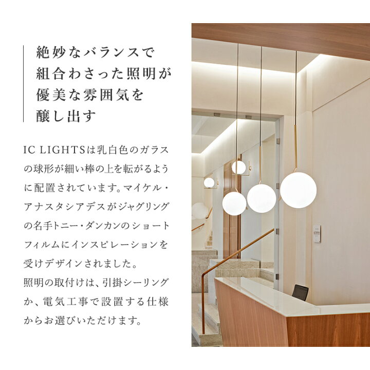 楽天市場】FLOS フロス ペンダント ライト 照明 IC LIGHTS S2【ダクト 