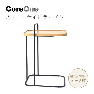 �R�A ���� Core One �t���[�g�e�[�u�� Float Table �X�`�[�� �T�C�h�e�[�u�� �m�[�gPC �Ƌ� �I�[�N�� �\�t�@ �x�b�h �ݑ� �����[�g �f�X�N �ݑ� �����[�g ���[�N ���b�v�g�b�v �m�[�g�p�\�R�� �f��
