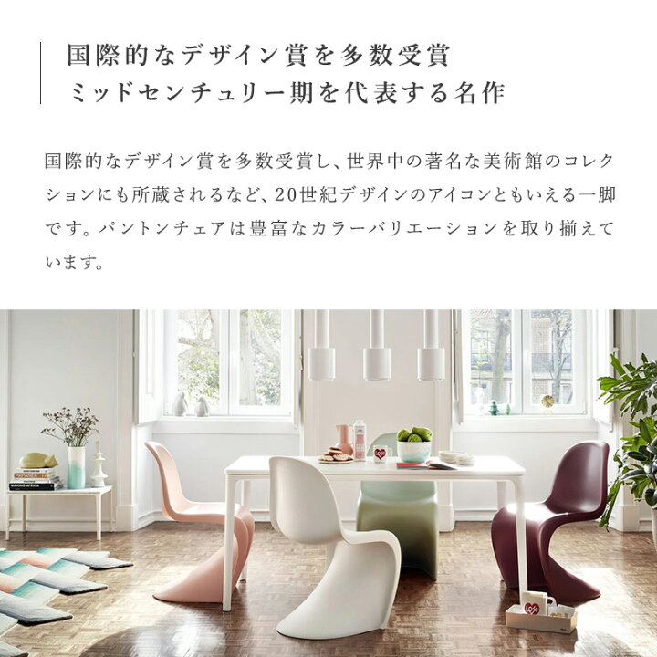 楽天市場】ヴァーナー・パントン 生誕100周年【正規取扱販売店】Vitra 