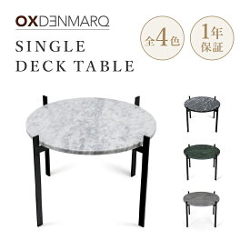 【正規取扱販売店】OX DENMARQ（オックスデンマーク） シングル デック テーブル SINGLE DECK TABLE ローテーブル 大理石 スチール リビング 机 北欧 ホワイト ブラック グリーン グレーW570×H380mm デザイン：DennisMarquart