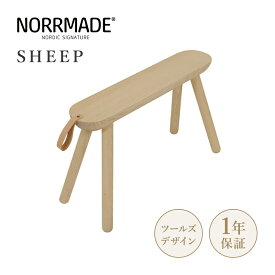 【正規取扱販売店】GREENHOLT SHEEP (シープ）ベンチ スツール サイドテーブル チェア 椅子 ツールズ ナチュラル デンマーク Tools Design ウッド 玄関H440×W690×D150mm デザイナー：TOOLS ツールズ