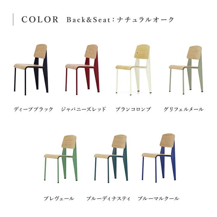 楽天市場】【正規取扱販売店】Vitra（ヴィトラ） Standard chair 