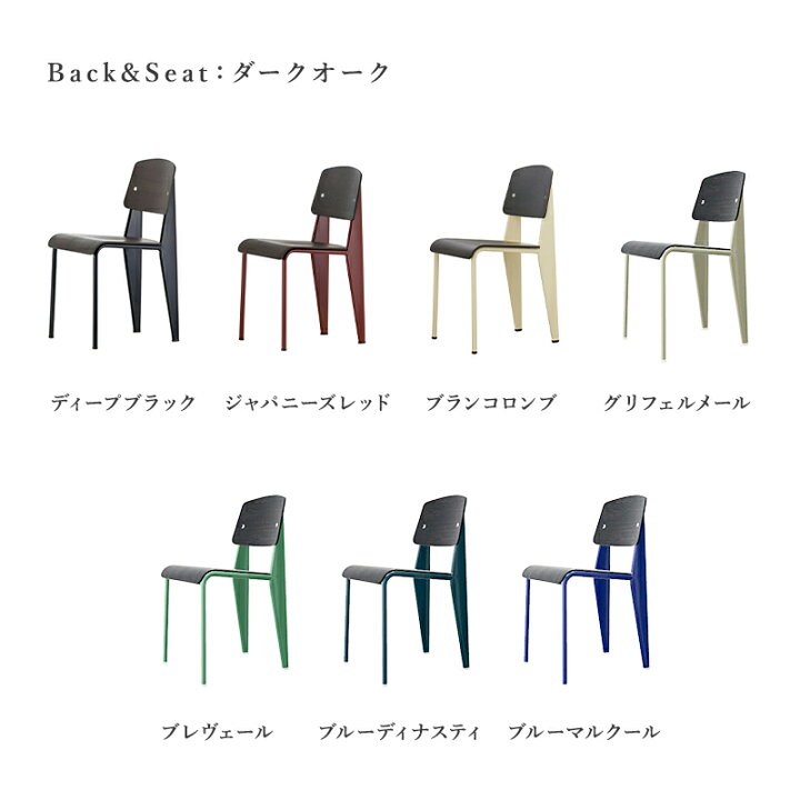 楽天市場】【正規取扱販売店】Vitra（ヴィトラ） Standard chair 