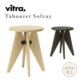 【正規取扱販売店】vitra（ヴィトラ） Tabouret Bois (タブレ ボワ） スツール ナチュラルオークソリッド ダークオーク　サイドテーブル 椅子 Φ350×D400×H450mm デザイナー：Jean Prouve ジャン・プルーヴェ