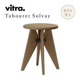 【正規取扱販売店】vitra（ヴィトラ） Tabouret Bois (タブレ ボワ） スツール ウォルナット サイドテーブル 椅子 Φ350×D400×H450mm デザイナー：Jean Prouve ジャン・プルーヴェ