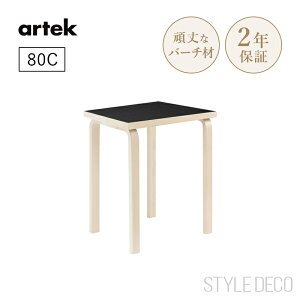 �s���|�C���g�o�b�N�Ձt�y���K�戵�̔��X�z�������� artek �A���e�b�N 80C �e�[�u���i60×60cm�j�V�d�グ�F�u���b�N���m���E�� �_�C�j���O�e�[�u�� ���킢�� �f�X�N �I�t�B�X �q�� �A�A���g