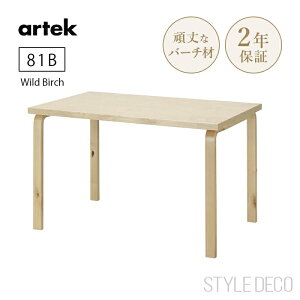 yK戵̔Xzartek AebN e[u 81B (120×75cm) Cho[`  `e[u Table 81B Wird Birch _CjOe[u k TXeireB A@EAAg Alvar Aalto