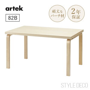 �s���|�C���g�o�b�N�Ձt�y���K�戵�̔��X�zartek �A���e�b�N 82B �e�[�u���i135×85cm�j�V�d�グ�F�i�`���������b�J �_�C�j���O�e�[�u�� �k�� ������� ���킢�� �f�X�N �I�t�B�X �q�� �g�ݍ�