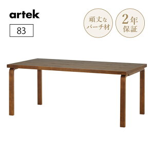 sʎdltyK戵̔Xzartek AebN e[u 83 (182×91cm) dFEHibgXeC  `e[u Table 83 _CjOe[u k A@EAAg Alvar Aalto 