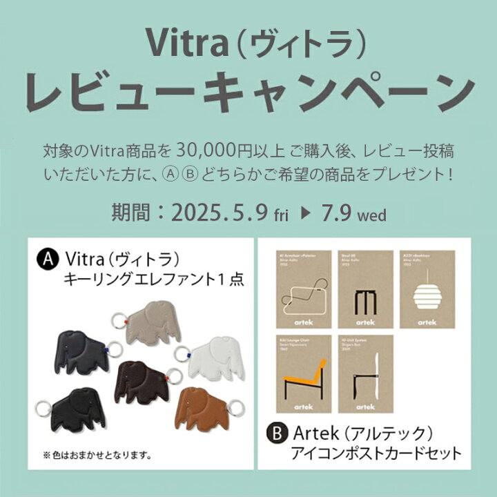 楽天市場】【特典あり】【正規取扱販売店】artek アルテック カアリ 