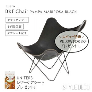 yr[Đps[v[gIzo^tC`FA bkf`FA cuero BKF Chair PAMPA BLACK r[P[Gt `FA pp ubN t[:X`[ U[:xW^u^jȂ߂ 