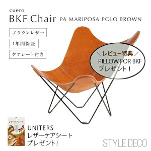 yr[Đps[v[gIzo^tC`FA bkf`FA cuero BKF Chair PAMPA POLO BROWN r[P[Gt `FA |uE t[:X`[ U[:xW^u^jȂ߂