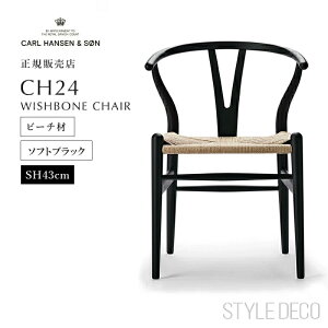 CH24 Yチェア SOFT BLACK SH43cm 日本サイズ ビーチ ナチュラルペーパーコード ブラック 黒 カラー カールハンセン&サン ダイニングチェア マットカラー 黒 北欧家具 ワイチェア 北欧モダン 5年保証