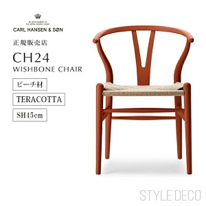 CARL HANSEN & SON J[nZT Y`FA CH24 SOFT r[` CHSJ[ }bgJ[ TERACOTTA eRb^ SH45cm i`y[p[R[h _CjO`FAyK戵̔Xz