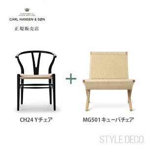 同時購入《 Yチェア + キューバチェア 》CH24 ビーチ材・ソフトブラック SH45cm ナチュラル ペーパーコード + MG501 オーク・オイルカールハンセン ダイニングチェア ワイチェア