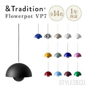 syVX[p[Z[t&Tradition AhgfBV Flowerpot Pendant VP7 t[|bg y_gCg Ɩ W370 H273mm S1800mm |V[O LEDΉ X`[ Verner Panton