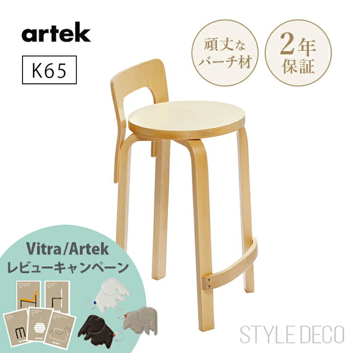 楽天市場】レビュー特典【正規取扱販売店】artek アルテック 