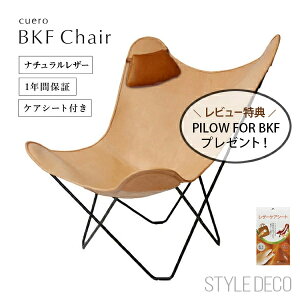 sTtto^tC`FA BKF Chair i`U[ kv cuero NG r[P[Gt `FA t[:X`[ U[:xW^u^jȂ߂ Y:XEF[fTCY:W85× D90×H90c