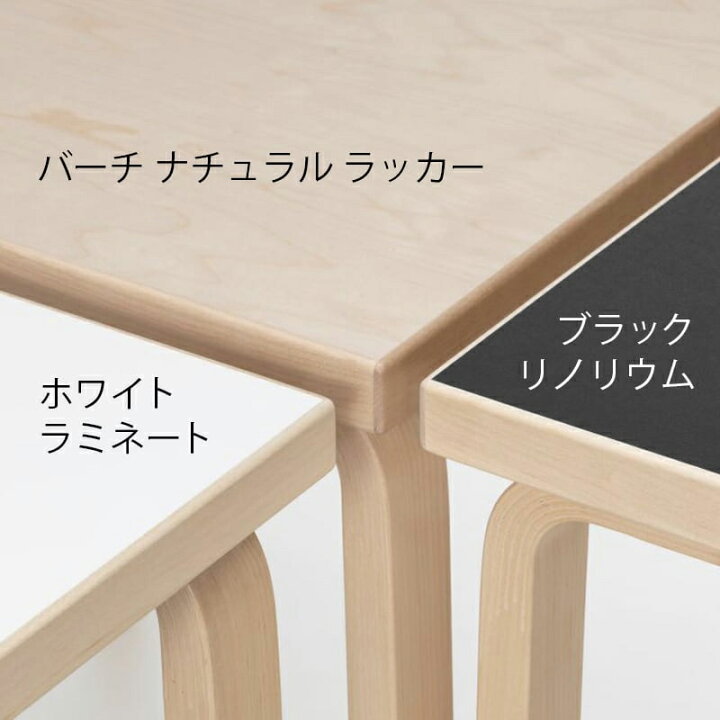 楽天市場】【正規取扱販売店】artek アルテック 90B（d. 75）丸 