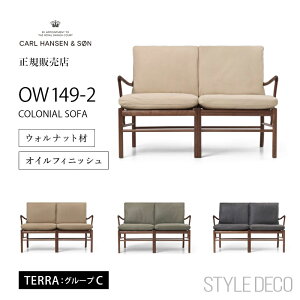 subNtCf[ItRjA\t@ EH[ibg IC OW149-2 Colonial SOFA J[nZ & T Carl Hansen & Son walnut oil nFAjU[ TERRA e U[\t@ 2P l| 2l