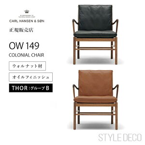 RjA`FA EH[ibg IC OW149 Colonial Chair J[nZ & T Carl Hansen & Son walnut oil nFTHOR301 ubN/THOR307 CguE p[\i`FA EW`FA ֎q {