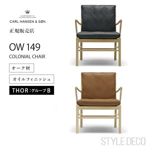 RjA`FA I[N IC OW149 Colonial Chair J[nZ & T Carl Hansen & Son walnut oil nFTHOR301 ubN/THOR307 CguE p[\i`FA EW`FA ֎q {v IC