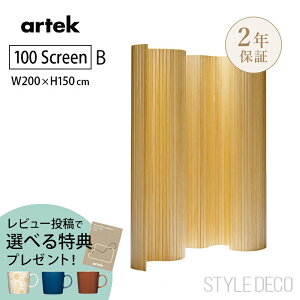 �����[���s �p�[�e�[�V���� 100 �tSIZE:B ����150cmArtek Screen 100 �p�C���� �A�A���g �A���e�b�N �A�A���g�̕� Alvar Aalto �X�N���[�� �p�l�� �ؐ� �p�[�e�[�V���� �Ԏd�؂� ������� ���킢�� �s���[