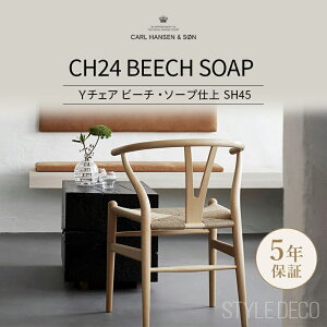 syVX[p[Z[ts[tY`FA CH24 r[` \[vd SH45cm  CARL HANSEN & SON J[nZT C`FA i`y[p[R[h _CjO`FAyK̔Xz5Nۏ 